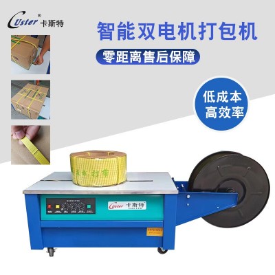 半自动打包机双电机捆扎机电商快递包裹热熔包装机纸箱低台缠绕机图2