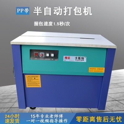 精装半自动打包机快递打包机全自动捆扎机废纸打包机PP带打包机图3