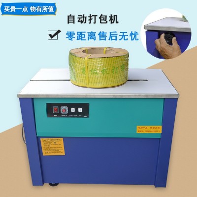 精装半自动打包机快递打包机全自动捆扎机废纸打包机PP带打包机图2