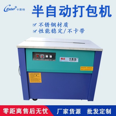 精装半自动打包机快递打包机全自动捆扎机废纸打包机PP带打包机