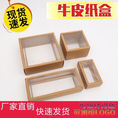 厂家现货天地盖涂布牛皮纸茶叶礼盒折叠盒饰品食品盒logo透明批发