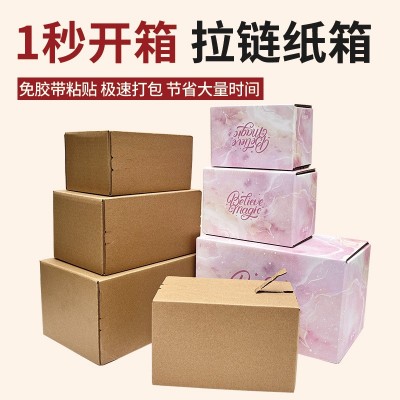 现货拉链纸箱电商快递纸箱彩箱拉链箱撕拉盒拉链快递盒快递 箱批发