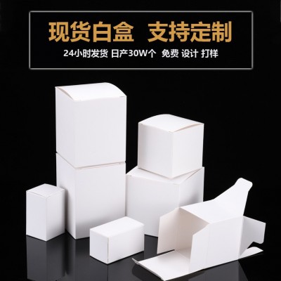 定制包装LOGO可印刷彩盒纸箱白卡纸盒设计礼盒折叠纸盒定制印刷图5