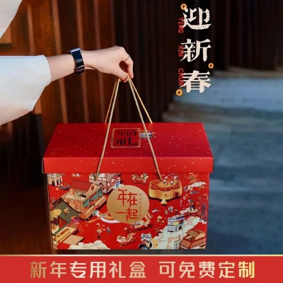 新年礼盒包装过年礼盒套装礼品盒礼品盒年货包装盒坚果礼盒 空盒高图2