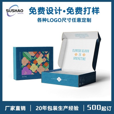 瓦楞飞机盒加硬彩盒定制化妆品面膜服装快递包装盒纸盒子包装定制图5