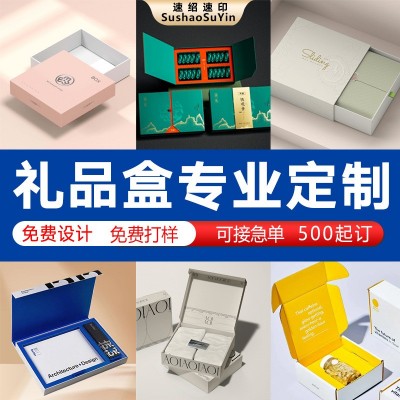 高端礼盒定制包装盒手提袋瓦楞飞机盒天地盖书型翻盖包装跨境热销图2