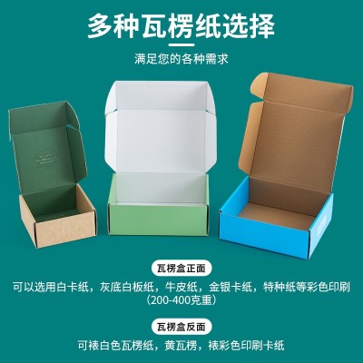 特硬彩色飞机盒定制纸盒打包盒服装内衣撕拉链飞机盒包装 盒子批发图4