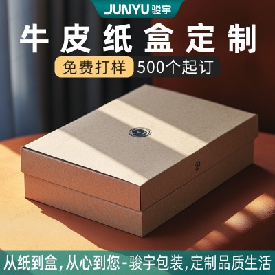 牛皮纸盒定制茶叶花茶袜子礼品包装盒双插盒烘焙盒彩盒小单定制