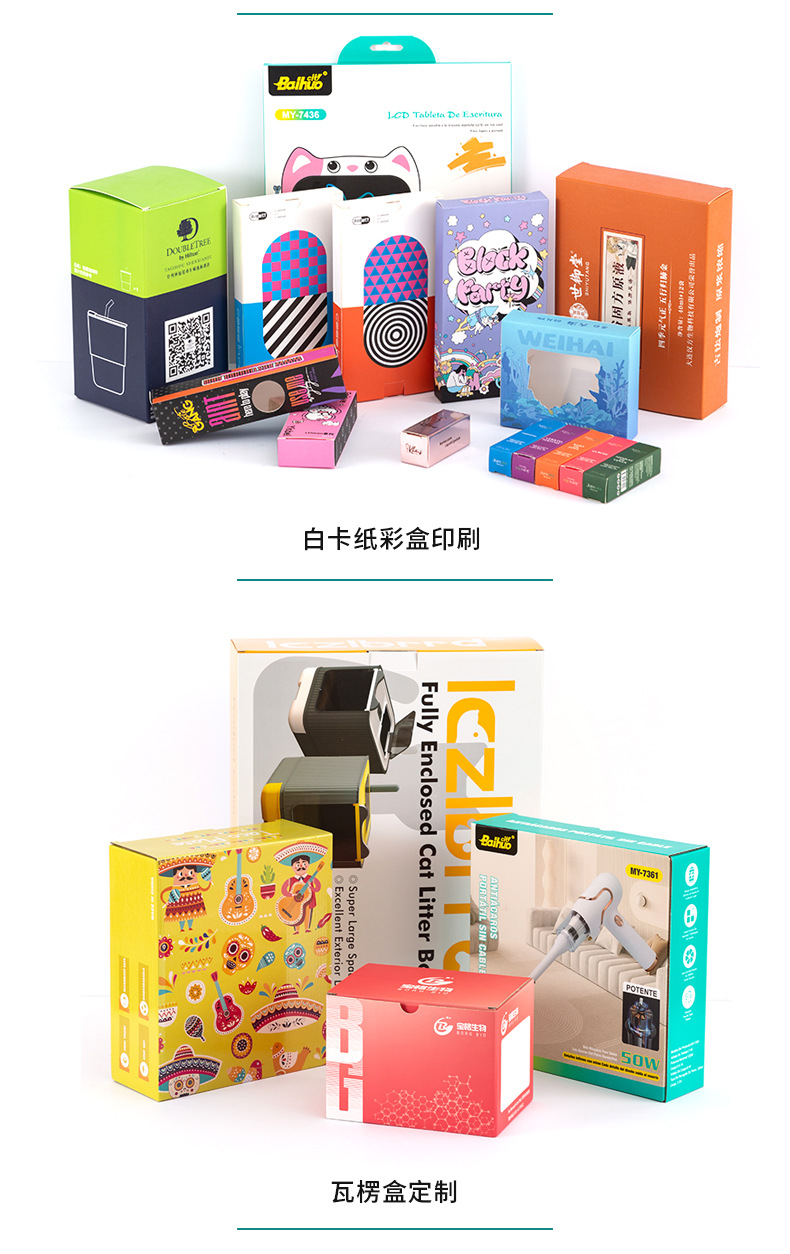 彩盒包装jpg