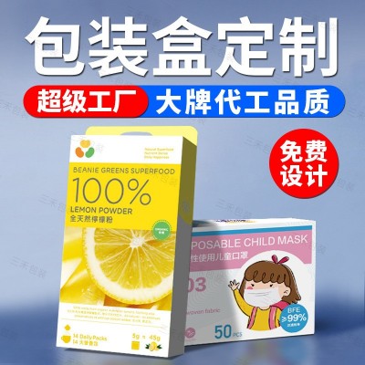 包装盒定制纸盒定做瓦楞盒飞机盒礼盒印刷礼品盒包装彩印彩盒订制