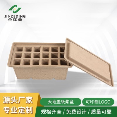环保纸浆盒防水可降解纸浆包装盒植物纤维盒子纸浆模塑花盆育苗盆