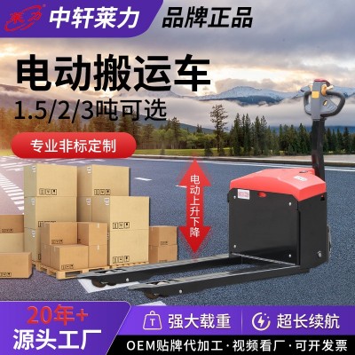 莱力1.5吨2吨3吨电动搬运车电力液压小金刚叉车搬运装卸电动叉车