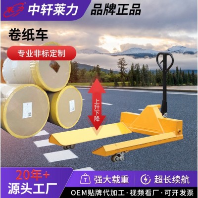 莱力液压纸筒搬运车纸筒液压车叉车手动卷纸液压车手动卷纸托盘车