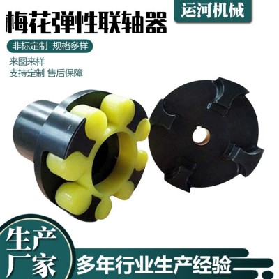 梅花联轴器大扭矩MLL型梅花型弹性联轴器双法兰联轴器现货供应