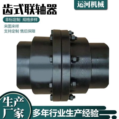 制动盘鼓形齿式联轴器NGCL型带制动轮起重机传动轴鼓型齿式联轴器