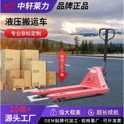液压搬运车手动叉车手动液压托盘搬运车2吨、3吨、5吨、10吨液压