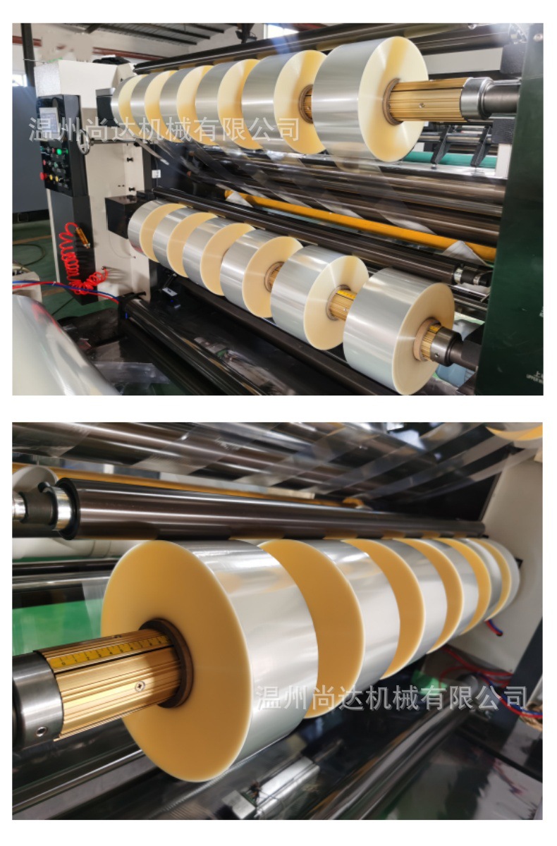 珠光膜分卷机