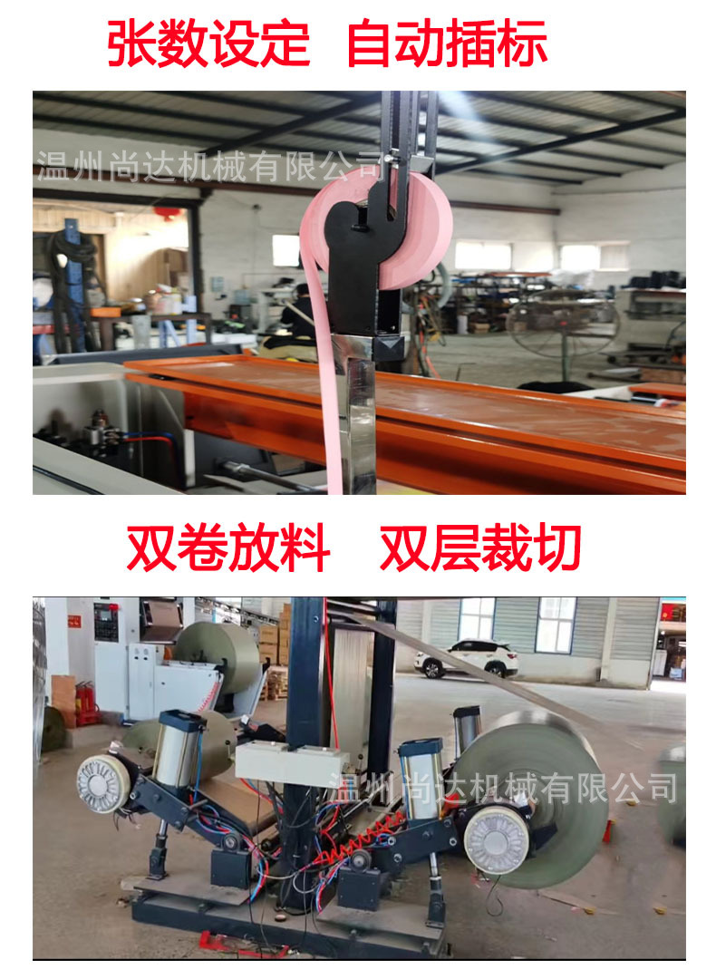 双卷横切机