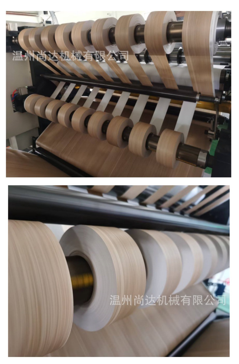 木纹纸分卷机