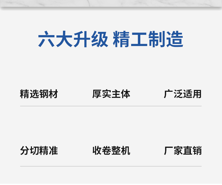 卧式分切复卷机_02 - 副本