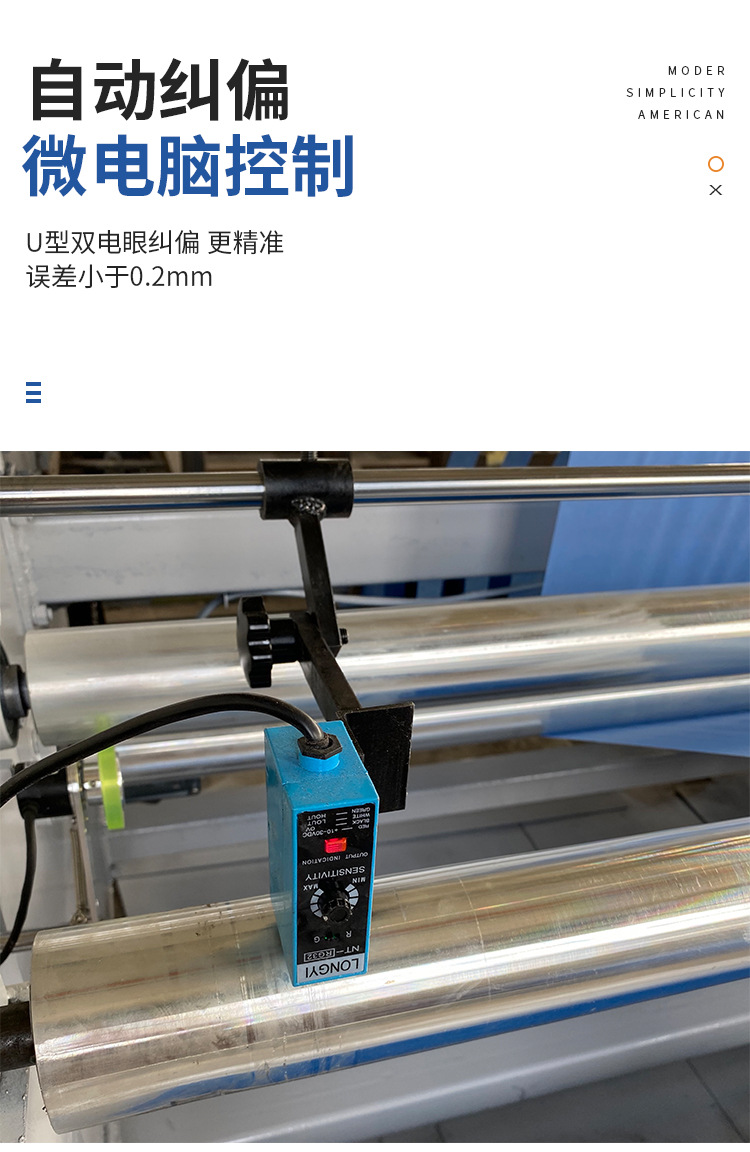 卧式分切复卷机_07 - 副本