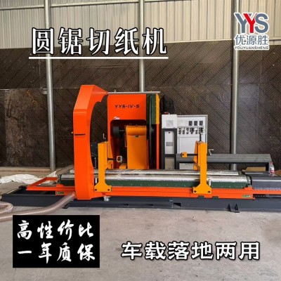 大型切纸机设备瓦楞纸切面平整适用各类型纸卷切割自动外加工两用
