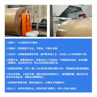 AI伺服智能操控带锯切纸机自动定位分切速度快切面不毛边安全保障图2
