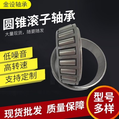 圆锥滚子轴承30302 30303 30304 30305 30306 30307 30308 30309图3