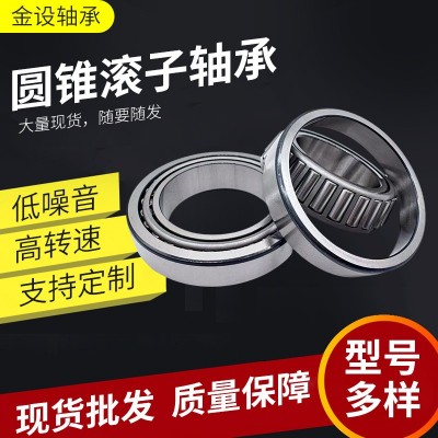 圆锥滚子轴承30302 30303 30304 30305 30306 30307 30308 30309