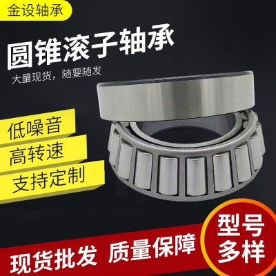 圆锥滚子轴承30302 30303 30304 30305 30306 30307 30308 30309图2