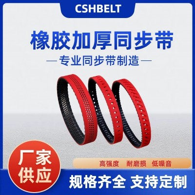 厂家直供糊盒机进纸皮带机头带 耐磨防滑 传动皮带