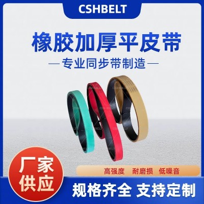 厂家直供糊盒机进纸皮带机头带 耐磨防滑 传动皮带图2