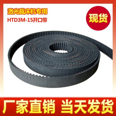 大量现货橡胶开口同步带HTD3M-15 3M-17 3M-20激光机皮带橡胶带图2