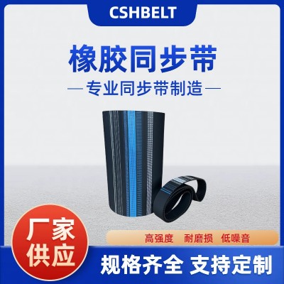 厂家现货供应560 T10 56齿橡胶同步带传动带皮带齿形皮带图4