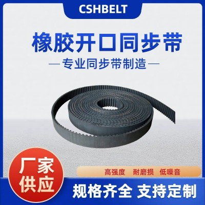 厂家现货供应560 T10 56齿橡胶同步带传动带皮带齿形皮带图2