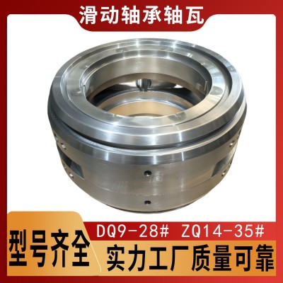 配套高压电机滑动轴承轴瓦DQ9# 油环φ160油封φ100规格齐全