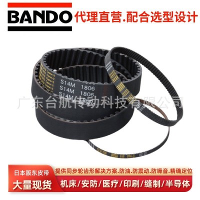 日本阪东皮带 BANDO同步带 高传动容量 清洁布抗掉粉尘 PU聚氨酯图2