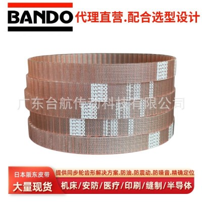 日本阪东皮带 BANDO同步带 高传动容量 清洁布抗掉粉尘 PU聚氨酯图3