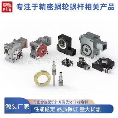 双导程减速机 1弧分 精密双导程蜗轮蜗杆减速机生产厂家图2