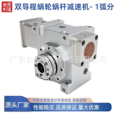 双导程减速机 1弧分 精密双导程蜗轮蜗杆减速机生产厂家图3