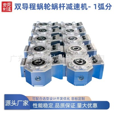 双导程减速机 1弧分 精密双导程蜗轮蜗杆减速机生产厂家图4
