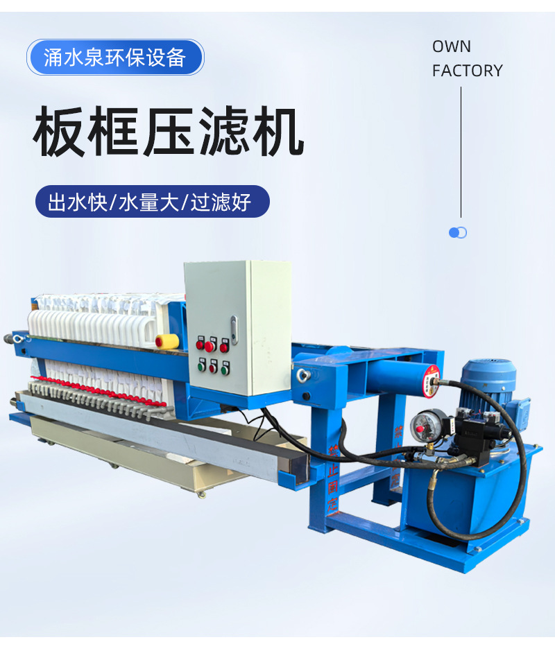 压滤机_02.jpg