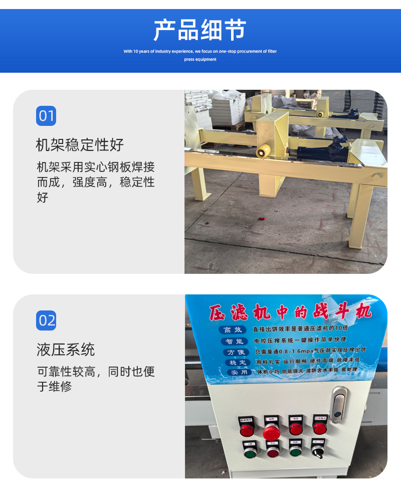 压滤机_09.jpg