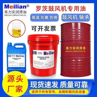 3009N220罗茨鼓风机专用油3007N220中负荷工业润滑油齿轮油图2