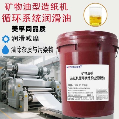 美孚同品质矿物油型造纸机循环润滑系统润滑油220润滑抗磨专用油图3