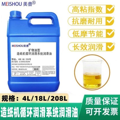 美孚同品质矿物油型造纸机循环润滑系统润滑油220润滑抗磨专用油图2