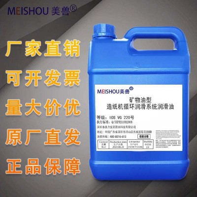 美孚同品质矿物油型造纸机循环润滑系统润滑油220润滑抗磨专用油图5