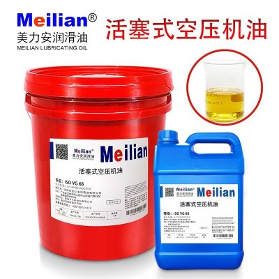 美力安螺杆式空气压缩机油活塞式旋转式空压机专用冷却润滑油18L4图3