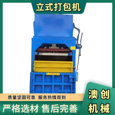 大型立式液压打包机 废纸箱塑料瓶易拉罐压包机 废铝油桶压扁机图3