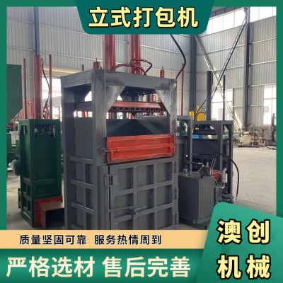 大型立式液压打包机 废纸箱塑料瓶易拉罐压包机 废铝油桶压扁机